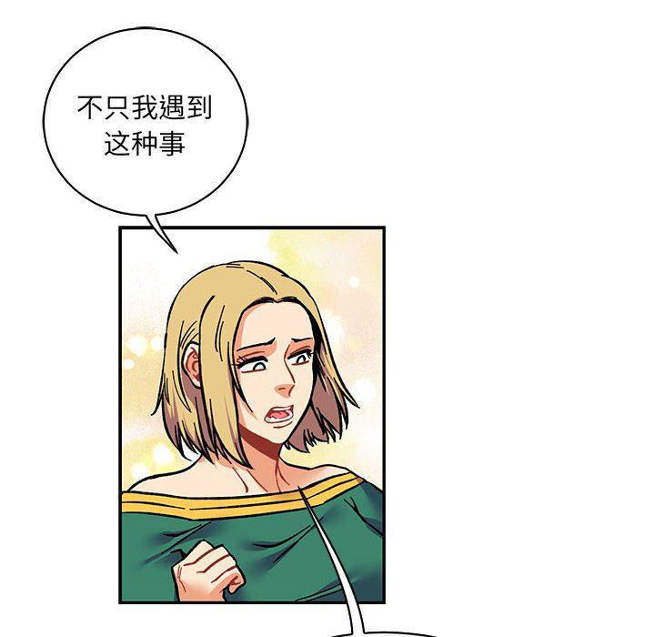 暴走漫画头像韩漫全集-第80话无删减无遮挡章节图片 