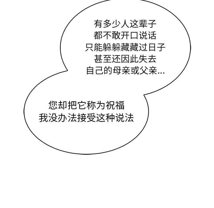 暴走漫画头像韩漫全集-第80话无删减无遮挡章节图片 