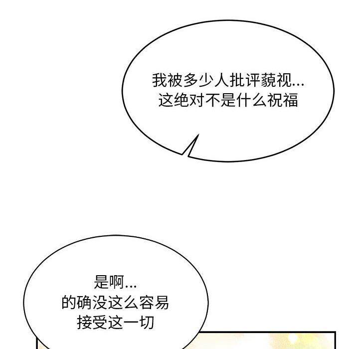 暴走漫画头像韩漫全集-第80话无删减无遮挡章节图片 