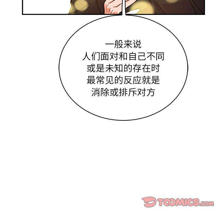 暴走漫画头像韩漫全集-第80话无删减无遮挡章节图片 