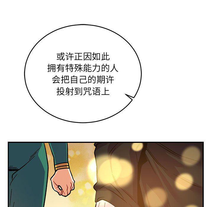 暴走漫画头像韩漫全集-第80话无删减无遮挡章节图片 