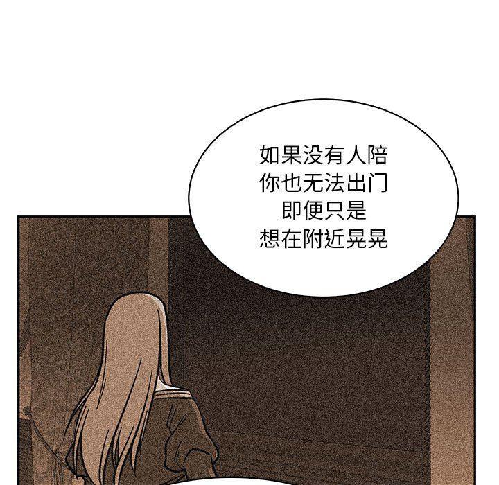 暴走漫画头像韩漫全集-第80话无删减无遮挡章节图片 