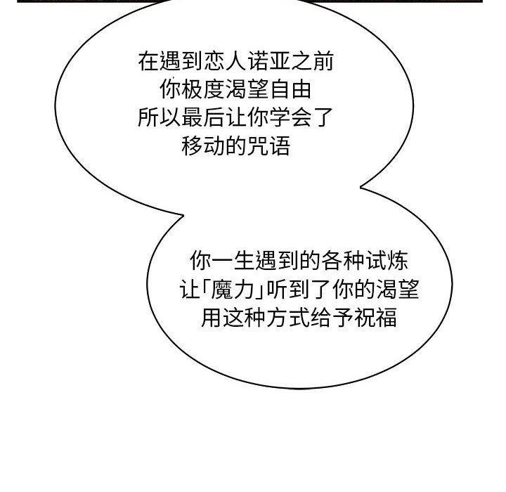 暴走漫画头像韩漫全集-第80话无删减无遮挡章节图片 