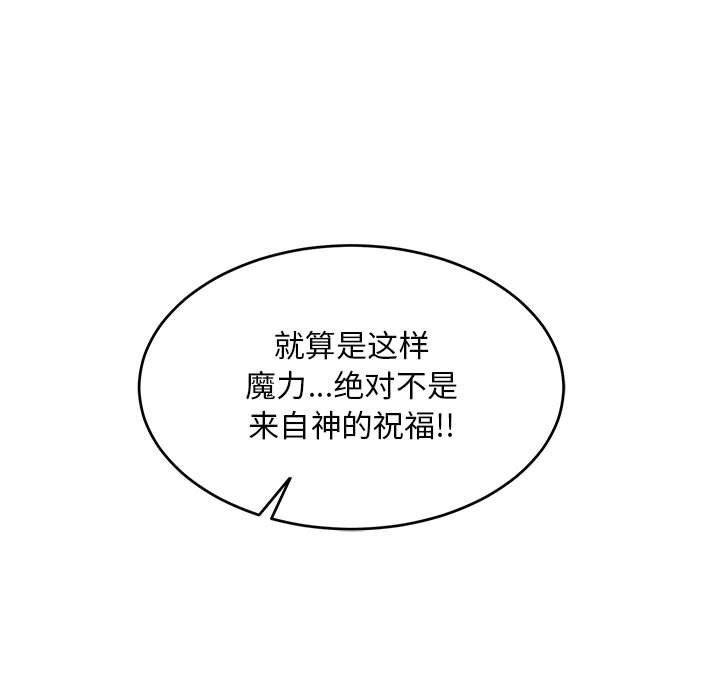 暴走漫画头像韩漫全集-第80话无删减无遮挡章节图片 