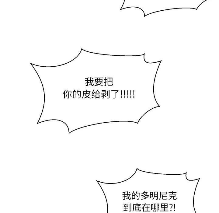暴走漫画头像韩漫全集-第80话无删减无遮挡章节图片 