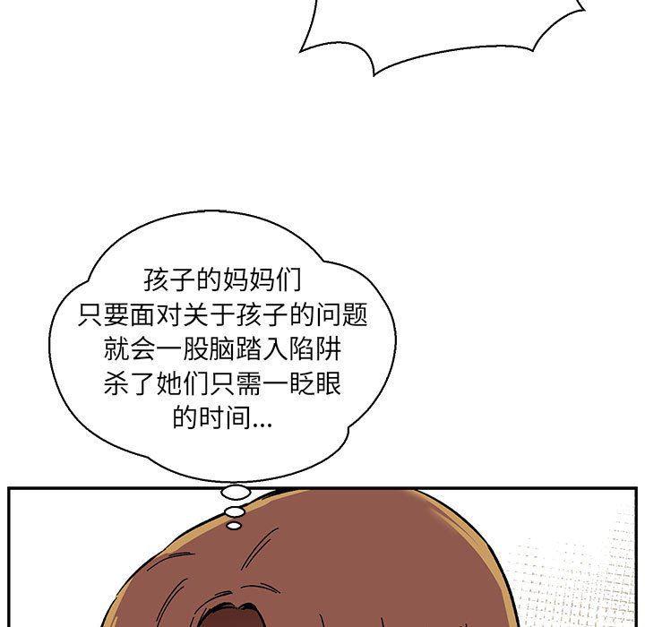 暴走漫画头像韩漫全集-第80话无删减无遮挡章节图片 
