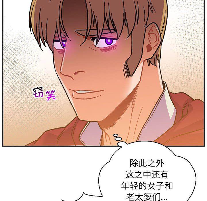 暴走漫画头像韩漫全集-第80话无删减无遮挡章节图片 
