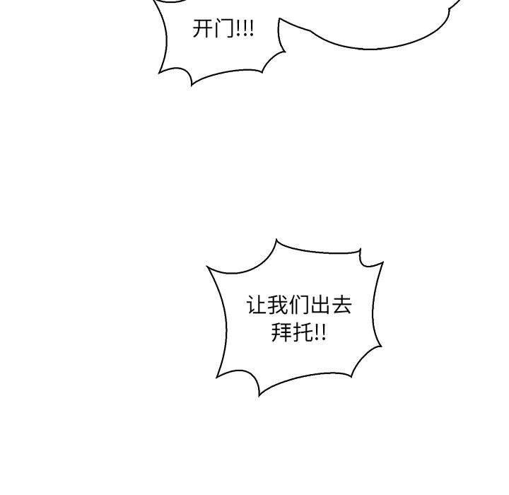 暴走漫画头像韩漫全集-第80话无删减无遮挡章节图片 