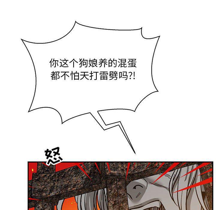 暴走漫画头像韩漫全集-第80话无删减无遮挡章节图片 