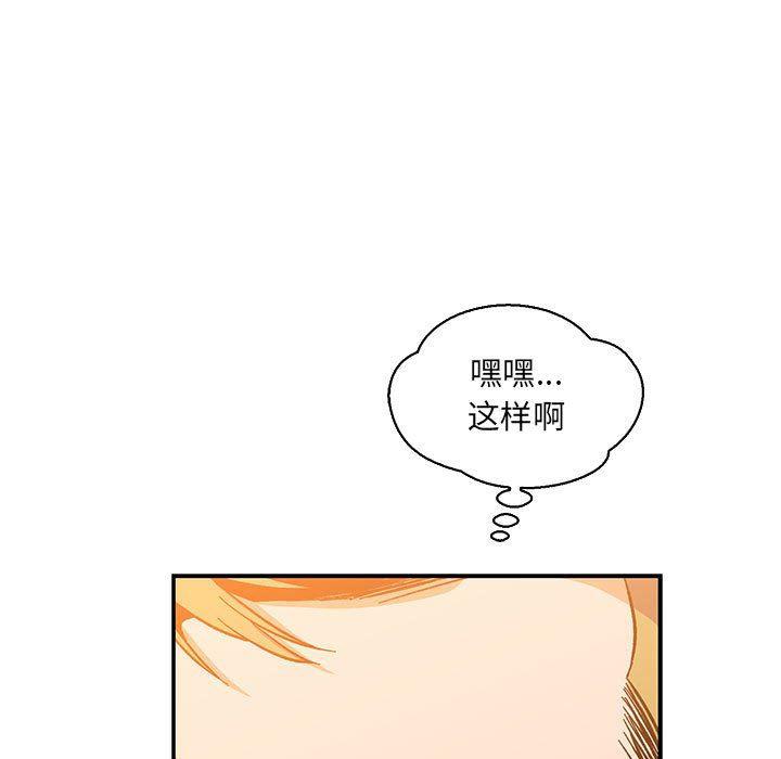 暴走漫画头像韩漫全集-第80话无删减无遮挡章节图片 