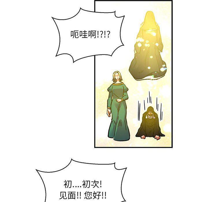 暴走漫画头像韩漫全集-第80话无删减无遮挡章节图片 