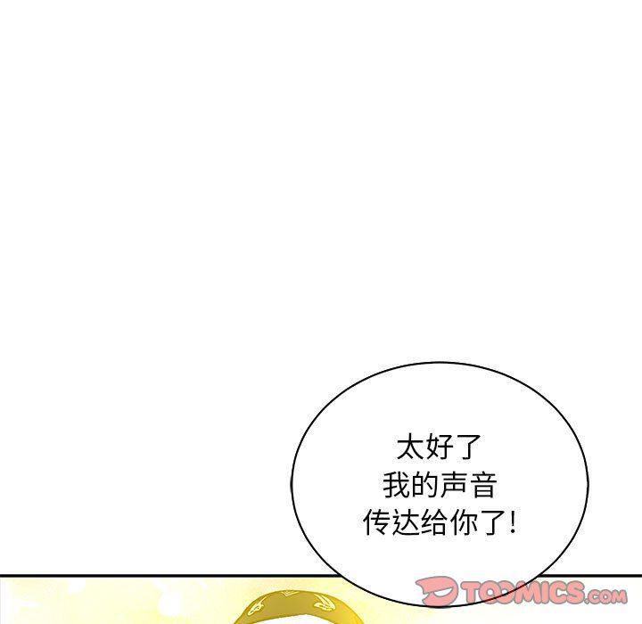 暴走漫画头像韩漫全集-第80话无删减无遮挡章节图片 