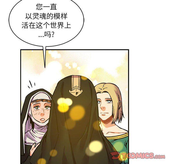 暴走漫画头像韩漫全集-第80话无删减无遮挡章节图片 