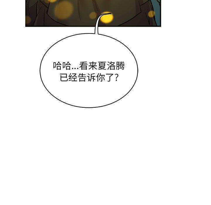 暴走漫画头像韩漫全集-第80话无删减无遮挡章节图片 