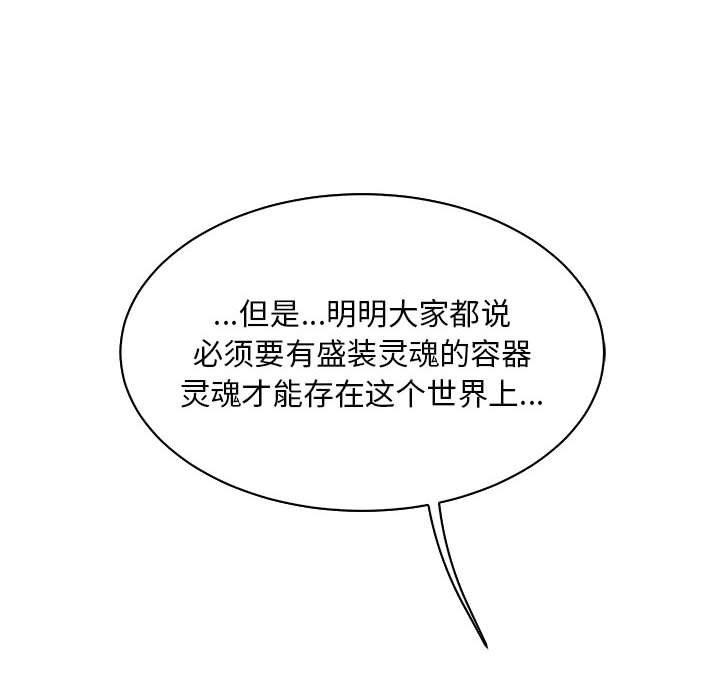 暴走漫画头像韩漫全集-第80话无删减无遮挡章节图片 