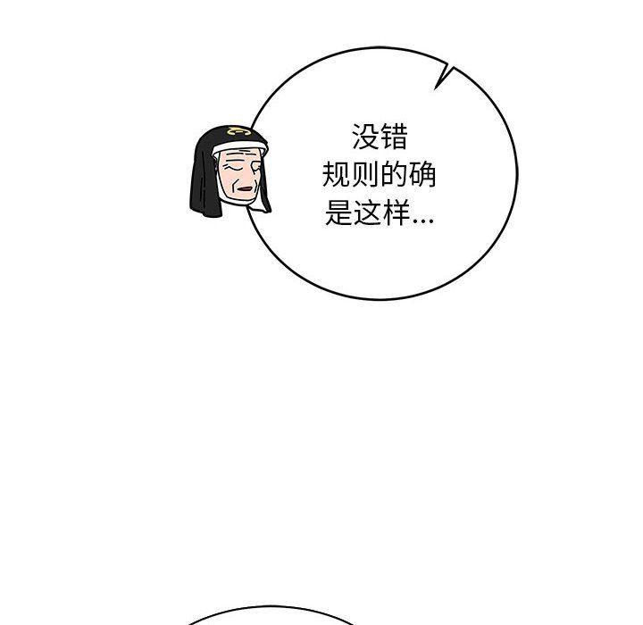 暴走漫画头像韩漫全集-第80话无删减无遮挡章节图片 