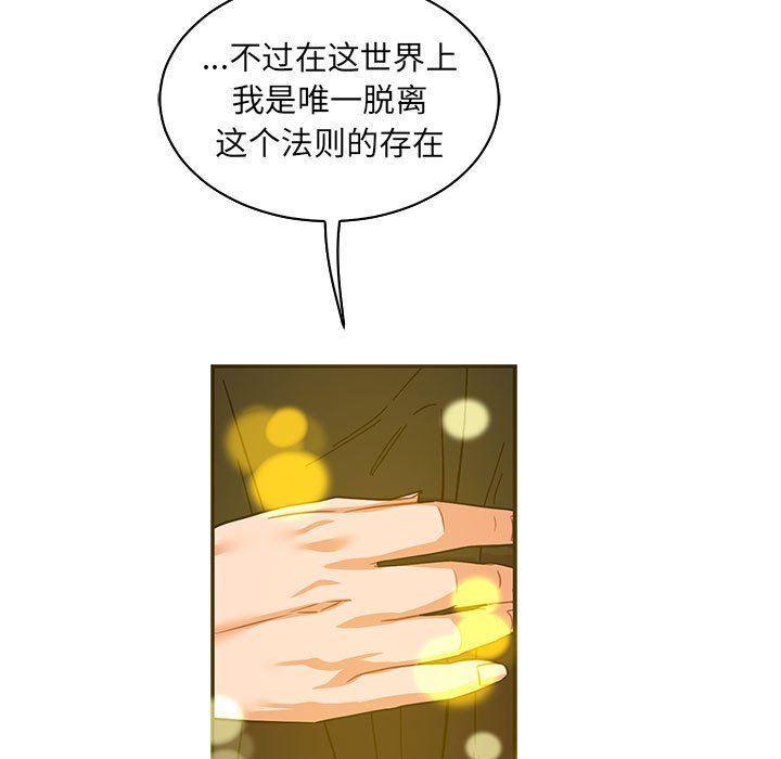 暴走漫画头像韩漫全集-第80话无删减无遮挡章节图片 