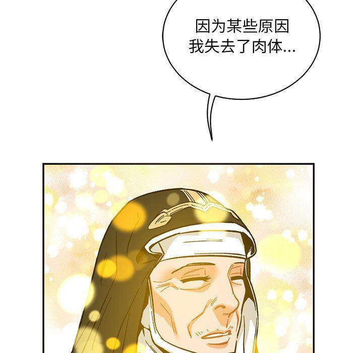 暴走漫画头像韩漫全集-第80话无删减无遮挡章节图片 