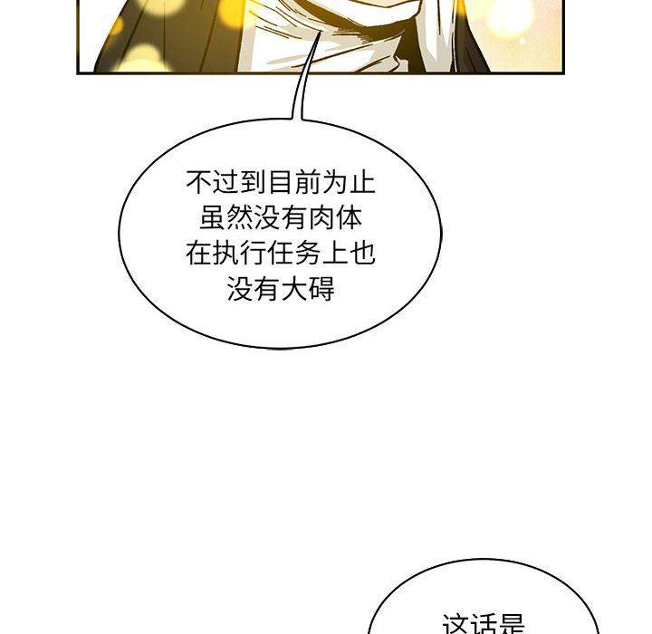 暴走漫画头像韩漫全集-第80话无删减无遮挡章节图片 