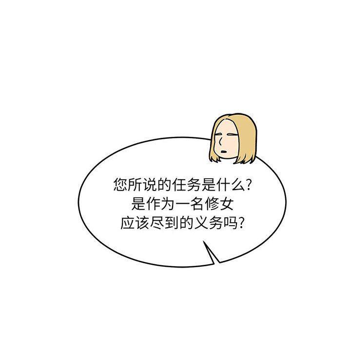 暴走漫画头像韩漫全集-第80话无删减无遮挡章节图片 