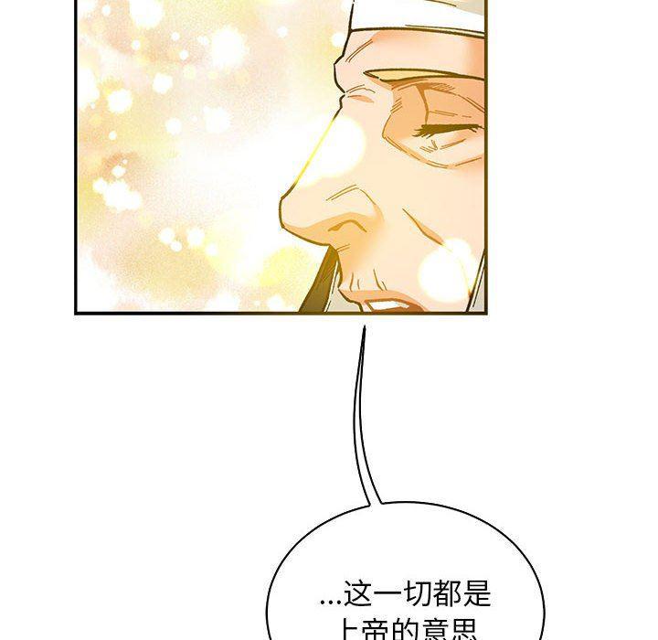 暴走漫画头像韩漫全集-第80话无删减无遮挡章节图片 
