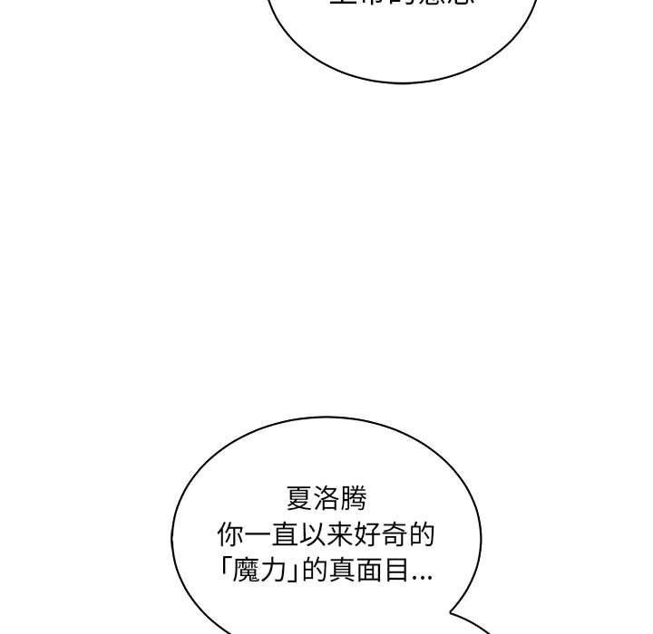 暴走漫画头像韩漫全集-第80话无删减无遮挡章节图片 