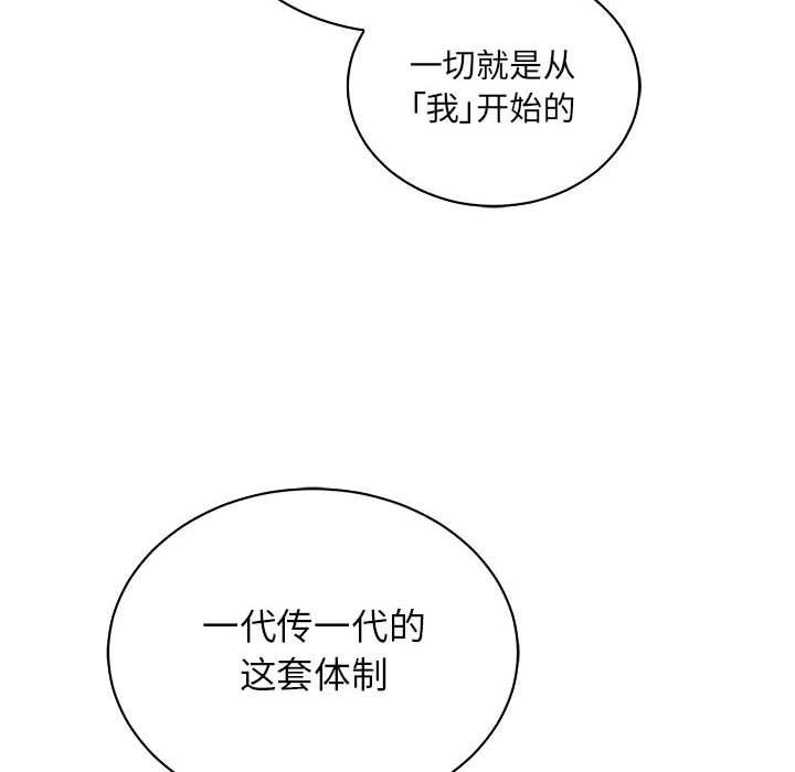 暴走漫画头像韩漫全集-第80话无删减无遮挡章节图片 