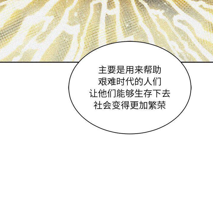 暴走漫画头像韩漫全集-第80话无删减无遮挡章节图片 