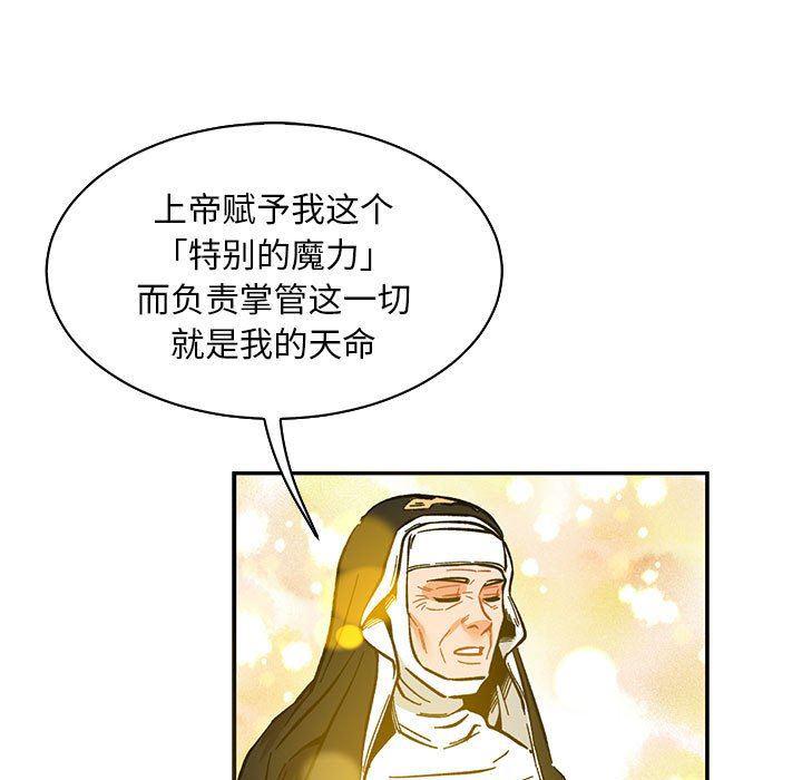 暴走漫画头像韩漫全集-第80话无删减无遮挡章节图片 