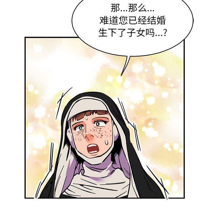 暴走漫画头像韩漫全集-第80话无删减无遮挡章节图片 