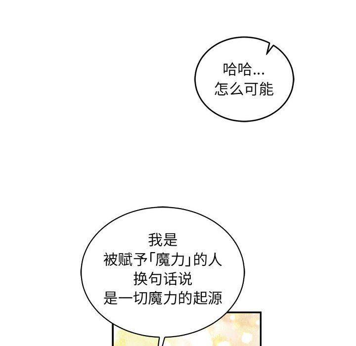暴走漫画头像韩漫全集-第80话无删减无遮挡章节图片 