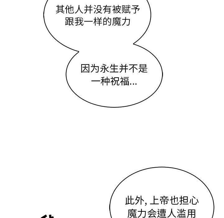 暴走漫画头像韩漫全集-第80话无删减无遮挡章节图片 