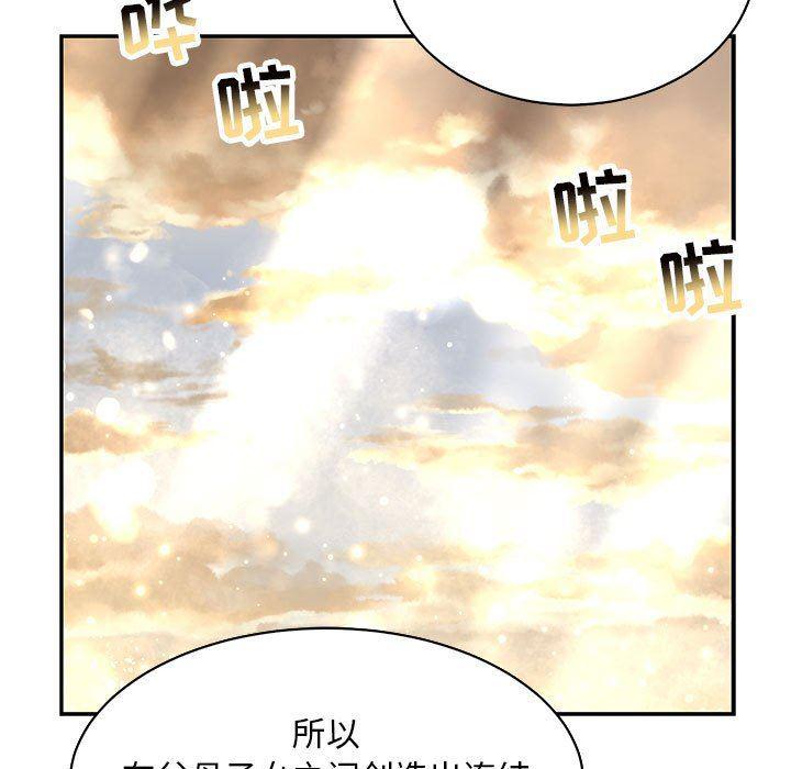 暴走漫画头像韩漫全集-第80话无删减无遮挡章节图片 