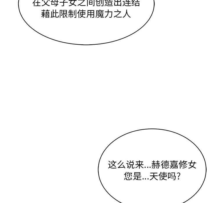 暴走漫画头像韩漫全集-第80话无删减无遮挡章节图片 
