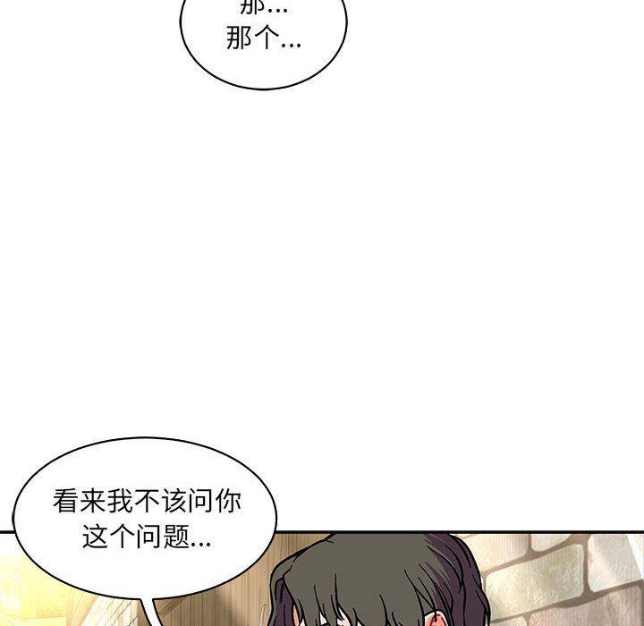 暴走漫画头像韩漫全集-第80话无删减无遮挡章节图片 