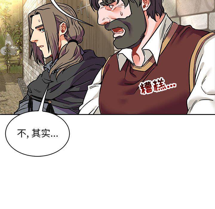 暴走漫画头像韩漫全集-第80话无删减无遮挡章节图片 