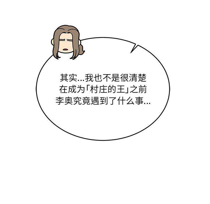 暴走漫画头像韩漫全集-第80话无删减无遮挡章节图片 