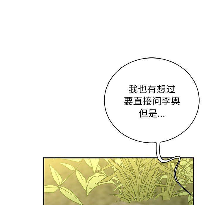 暴走漫画头像韩漫全集-第80话无删减无遮挡章节图片 