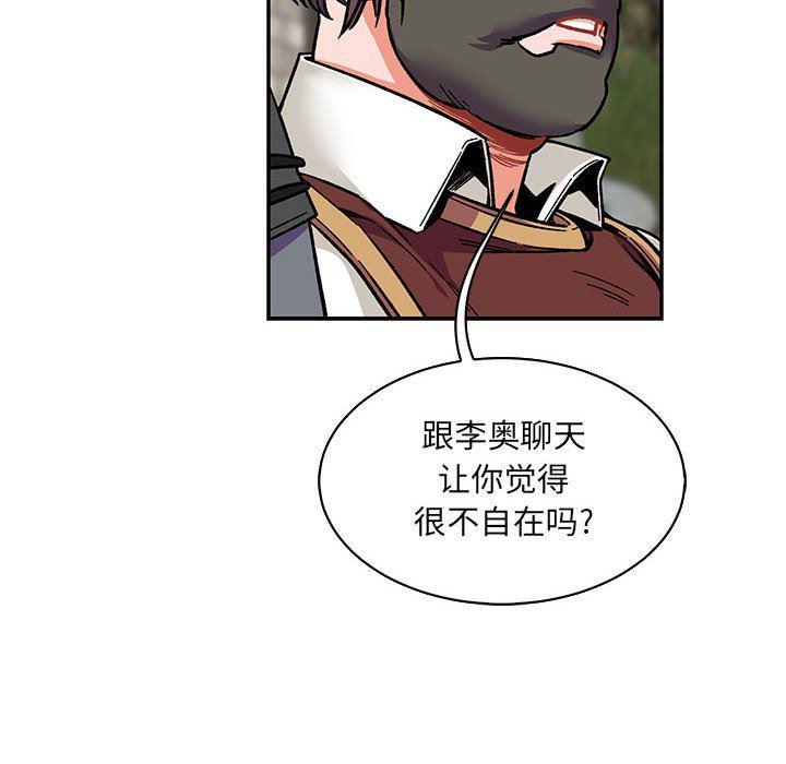 暴走漫画头像韩漫全集-第80话无删减无遮挡章节图片 