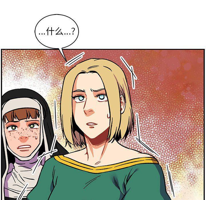 暴走漫画头像韩漫全集-第81话无删减无遮挡章节图片 
