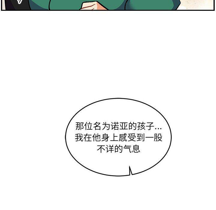 暴走漫画头像韩漫全集-第81话无删减无遮挡章节图片 