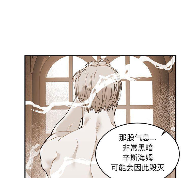 暴走漫画头像韩漫全集-第81话无删减无遮挡章节图片 