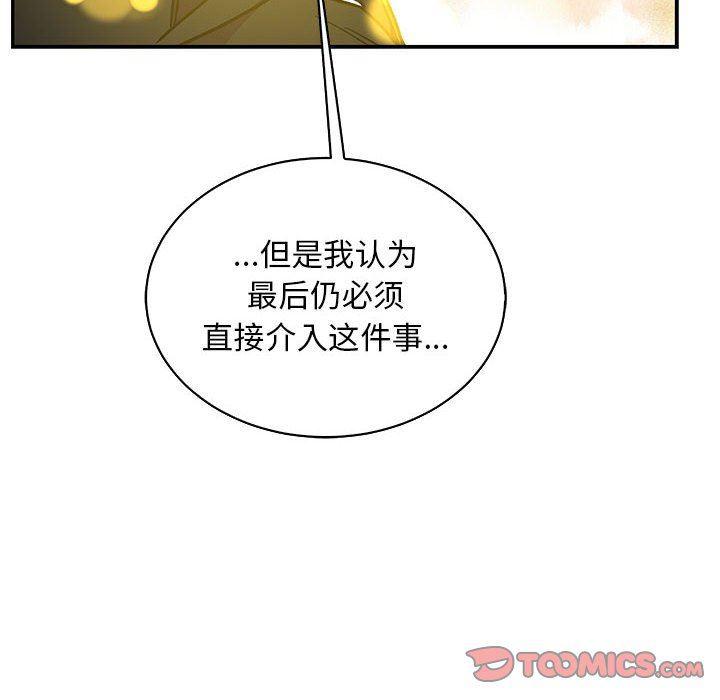 暴走漫画头像韩漫全集-第81话无删减无遮挡章节图片 