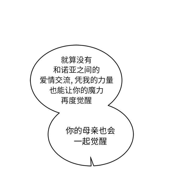 暴走漫画头像韩漫全集-第81话无删减无遮挡章节图片 