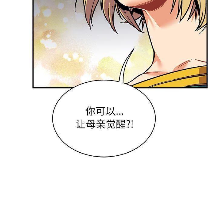 暴走漫画头像韩漫全集-第81话无删减无遮挡章节图片 