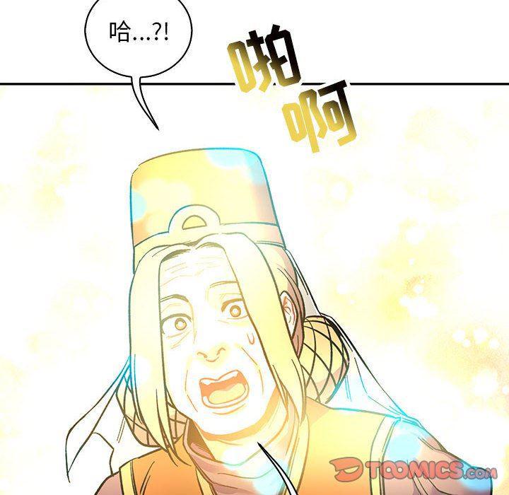 暴走漫画头像韩漫全集-第81话无删减无遮挡章节图片 