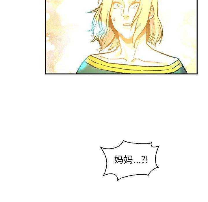 暴走漫画头像韩漫全集-第81话无删减无遮挡章节图片 