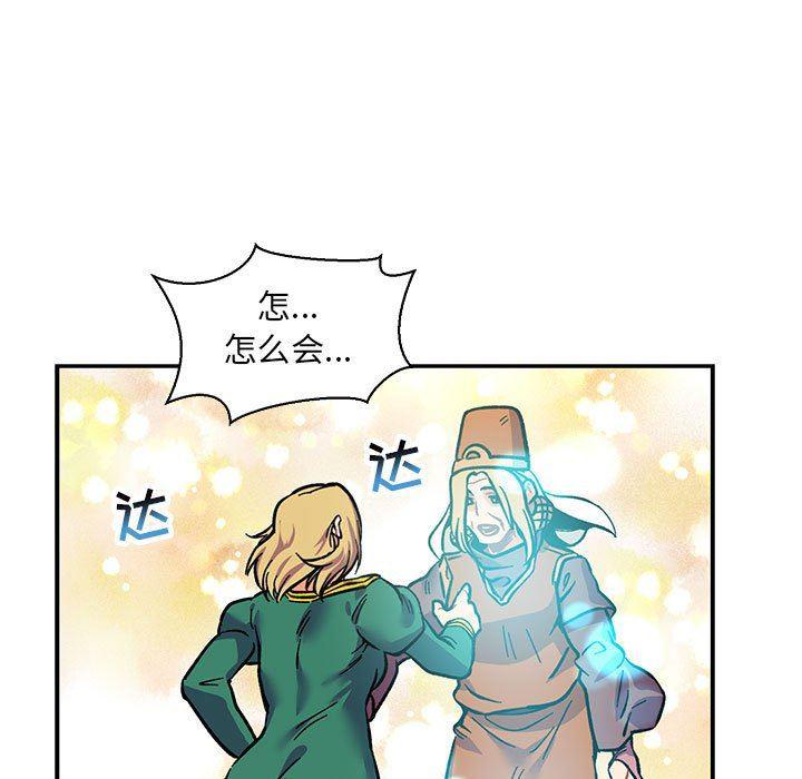 暴走漫画头像韩漫全集-第81话无删减无遮挡章节图片 
