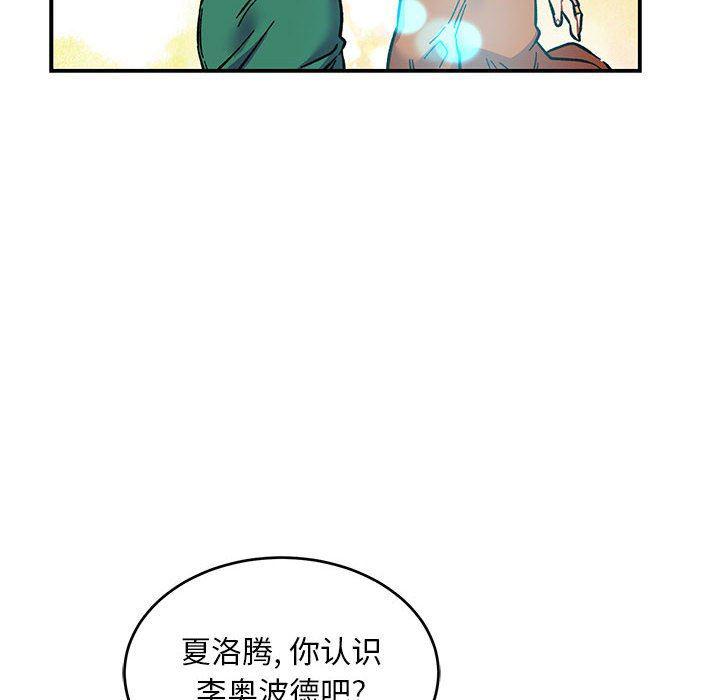 暴走漫画头像韩漫全集-第81话无删减无遮挡章节图片 