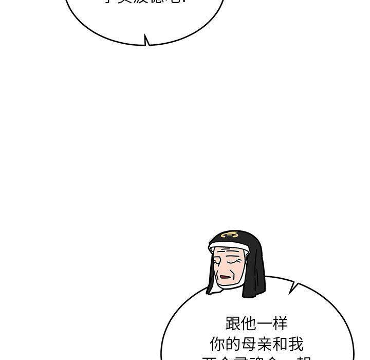 暴走漫画头像韩漫全集-第81话无删减无遮挡章节图片 